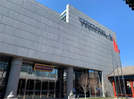 中国华侨历史博物馆